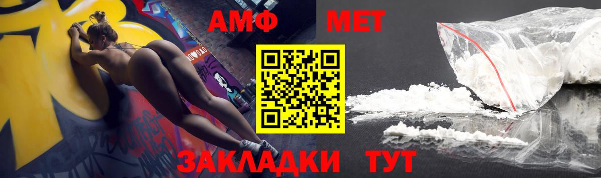 АМФ  АМФ Розовый  Амфетамин  Туймазы  Вход с VPN 