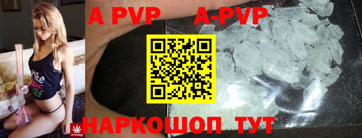 APVP Соль  Альфа ПВП  Вход с VPN  Туймазы  Alpha-PVP мука 