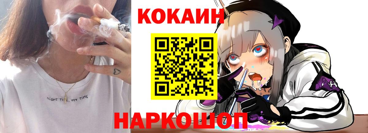 COCAIN 98%  КОКАИН  магазин  наркотиков  COCAIN Fish Scale  Вход с VPN  Туймазы 