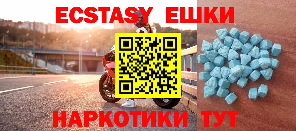 купить наркотик  ЭКСТАЗИ mix  Ecstasy  Вход с VPN  Ecstasy XTC  Туймазы 