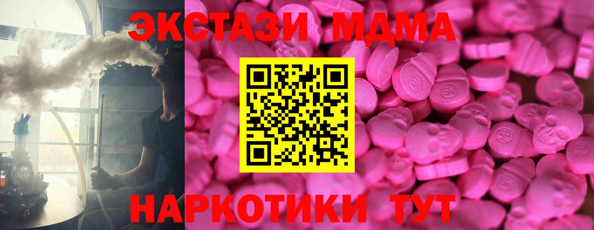 Ecstasy 280 MDMA Туймазы