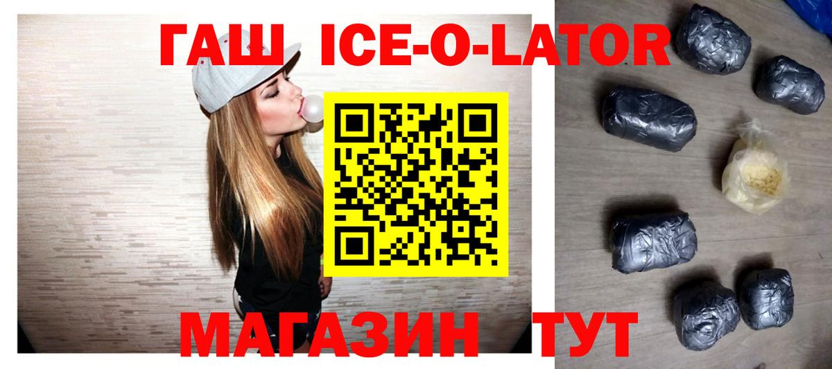 ГАШ 40% ТГК  Гашиш Изолятор  Вход с VPN  Туймазы 