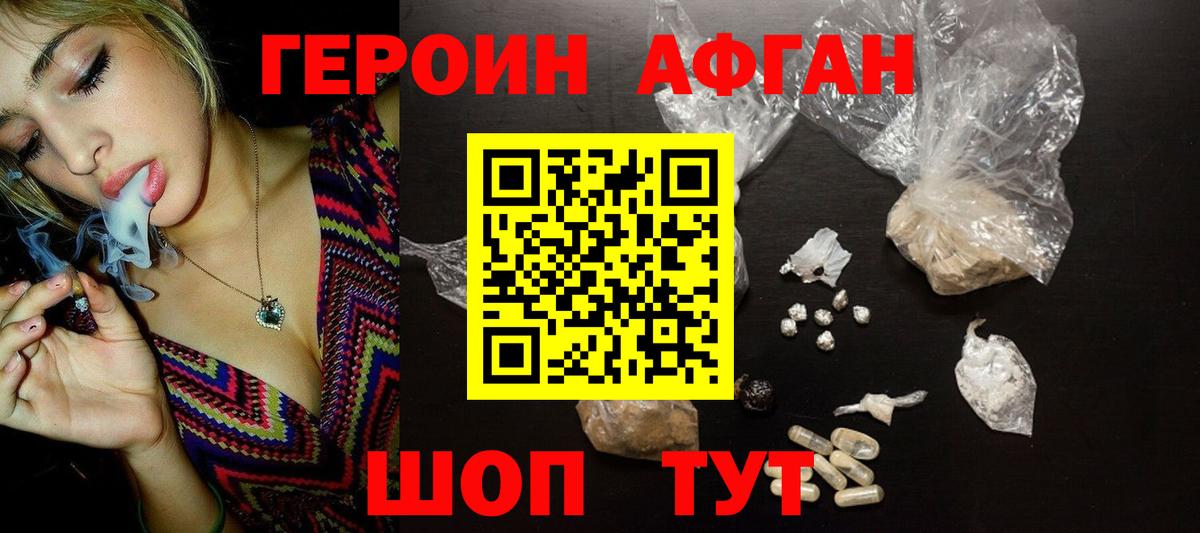 Героин хмурый  Вход с VPN  Туймазы 