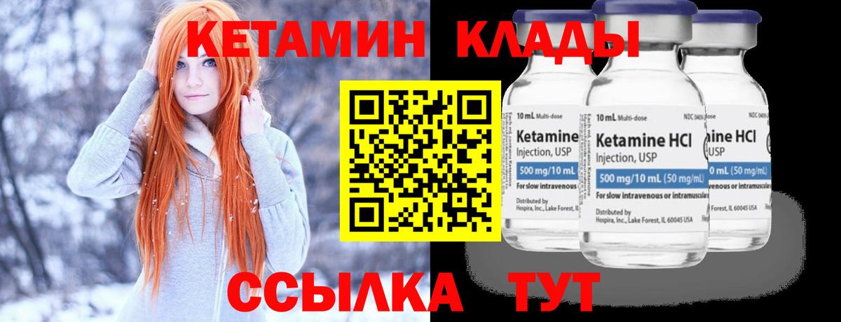 Туймазы  КЕТАМИН ketamine  Кетамин VHQ  Вход с VPN 