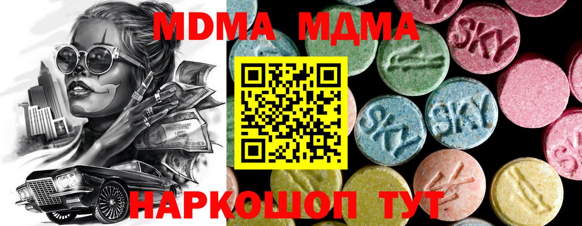 Туймазы  МДМА crystal  МДМА VHQ  Вход с VPN 