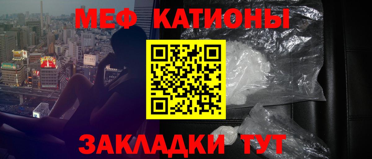 Меф кристаллы Туймазы
