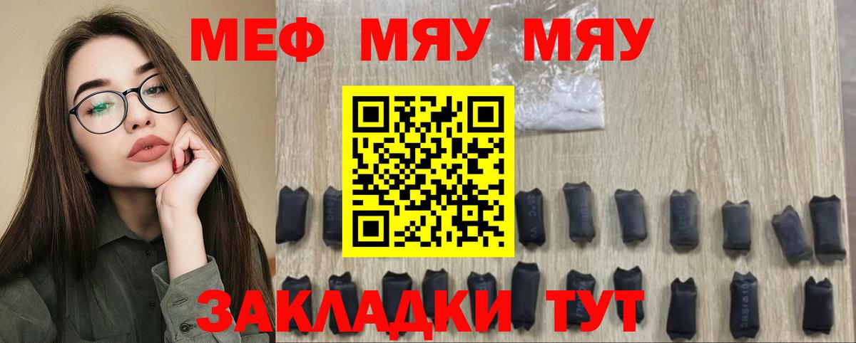 Меф  Вход с VPN  как найти закладки  МЯУ-МЯУ VHQ  ссылка на мегу ТОР  МЕФ  Туймазы 