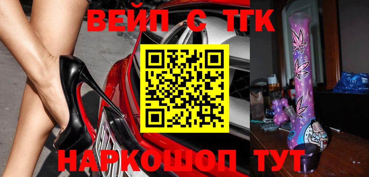 ТГК вейп Туймазы